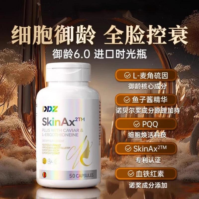 DDZ ขวดเวลา ergothioneine PQQ แคปซูลคอลลาเจน Inner Blend DDZ ขวดเวลา ergothine PQQ Grapeskpp88.my202