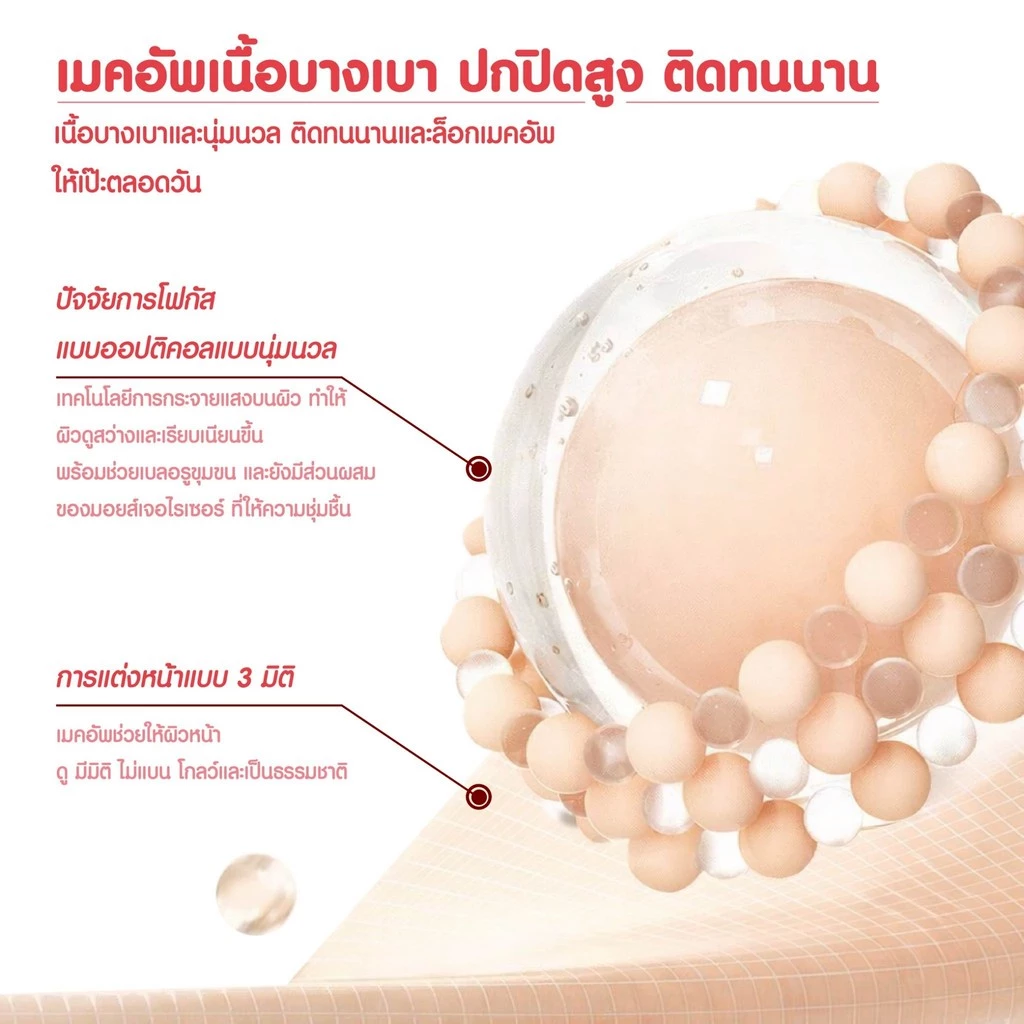 PALA รองพื้น กันน้ำ ปกปิด สำหรับผิวแห้ง Silky Soft Skin-Fit Concealing Liquid Foundation SPF50+PA+++ แบรนด์ไทย thumbnail 8