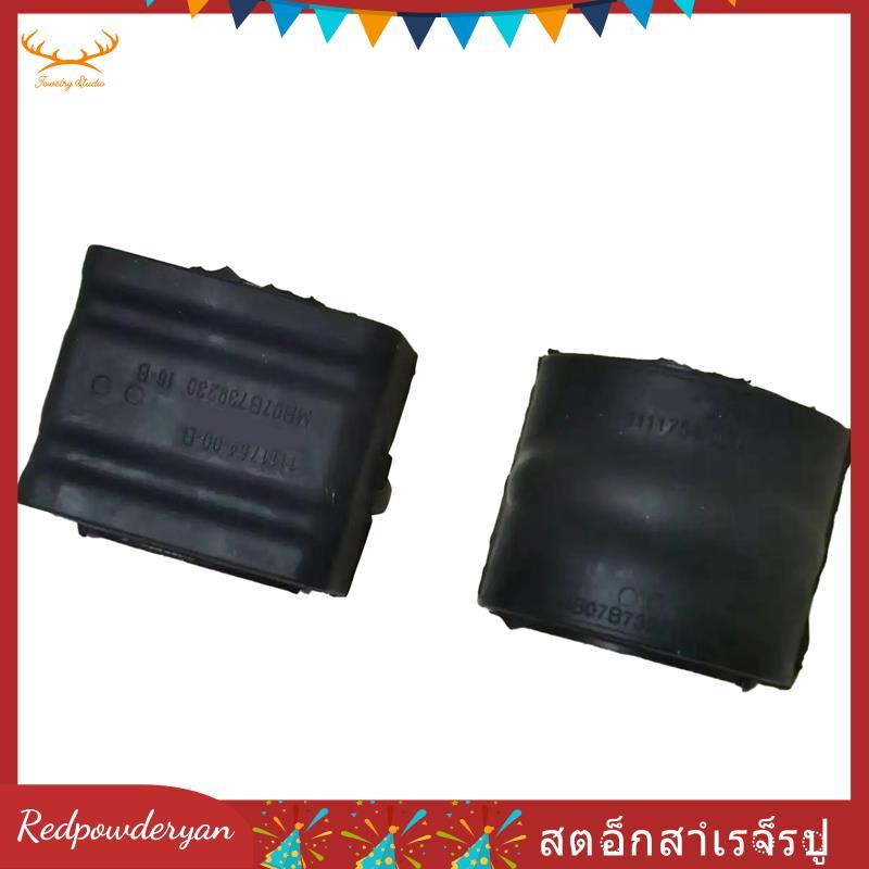 [Redpowderyan.th] รถยนต์ด้านหน้า Sway Bar Bushing Stabilizer Bar Bushing 1111754-00-B สําหรับอะไหล่ท