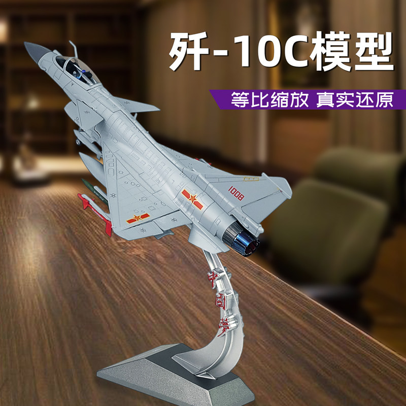 1: 48 J-10CE เครื่องบินรุ่น J-ten j10b Fighter Performance เครื่องบินโลหะผสม Fighter ล้อเครื่องประดั
