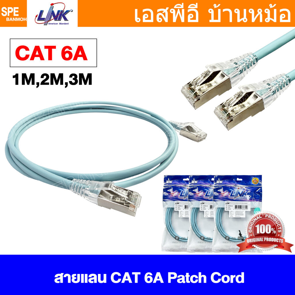 [ 1 เส้น ] US-69xxLZ-9 สายแลนด์พร้อมหัว สีฟ้าอ่อน Aqua Blue CAT 6A F/UTP มีชีลด์ฟอยด์ Patch Cord 28AWG RJ45 Cable RJ4...