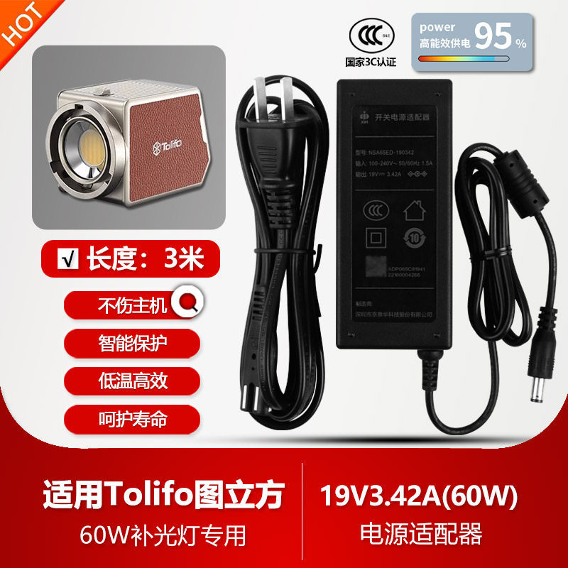Tolifo Picture Cube 60W100W การถ่ายภาพเติมแสง 19V3.42 A4.7A แหล่งชาร์จอะแดปเตอร์สายปลั๊ก