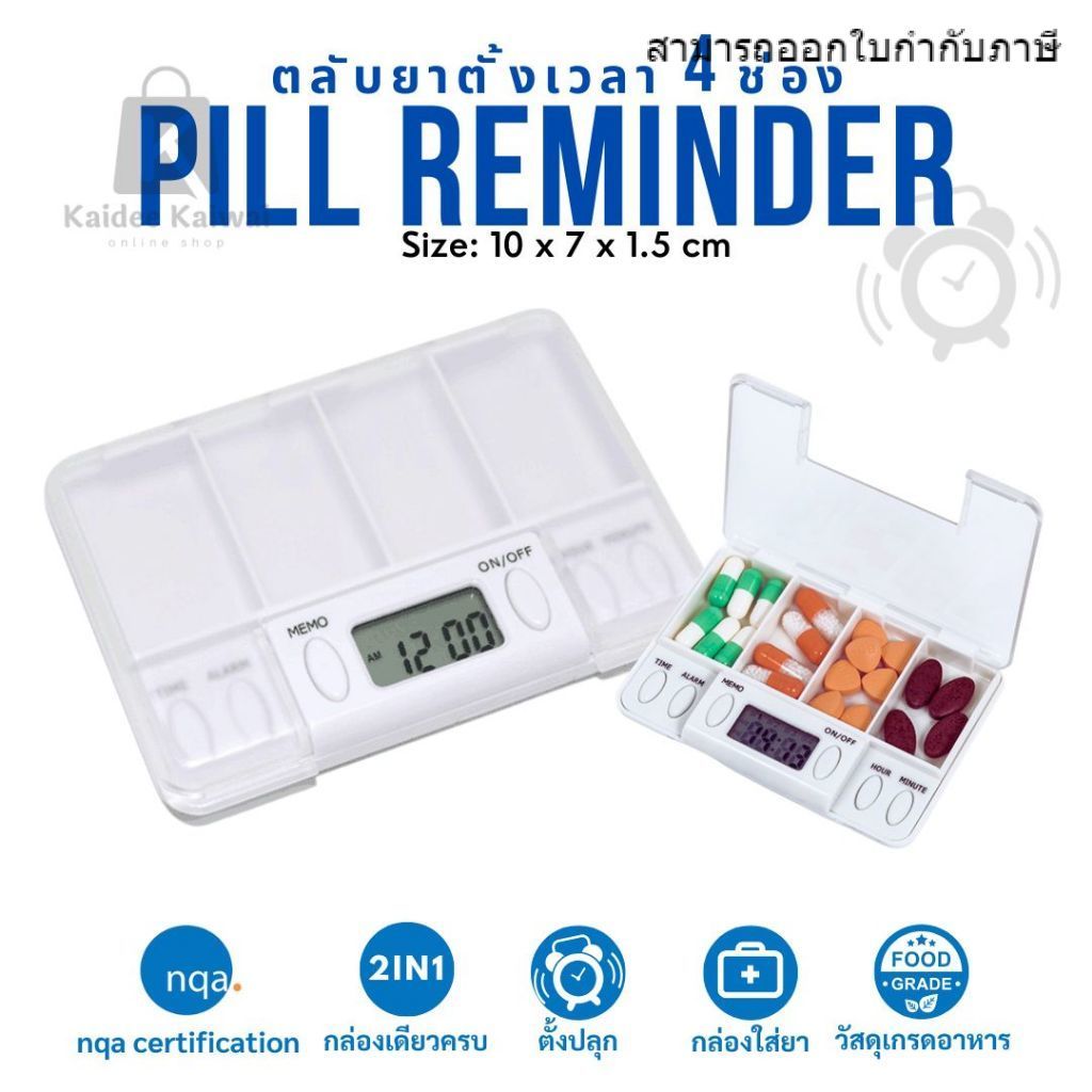 ตลับใส่ยา ตั้งเวลาได้ เตือนทานยา หน้าจอ Digital 4 ช่อง Pill Reminder ตั้งครั้งเดียว ปลุกทุกวัน