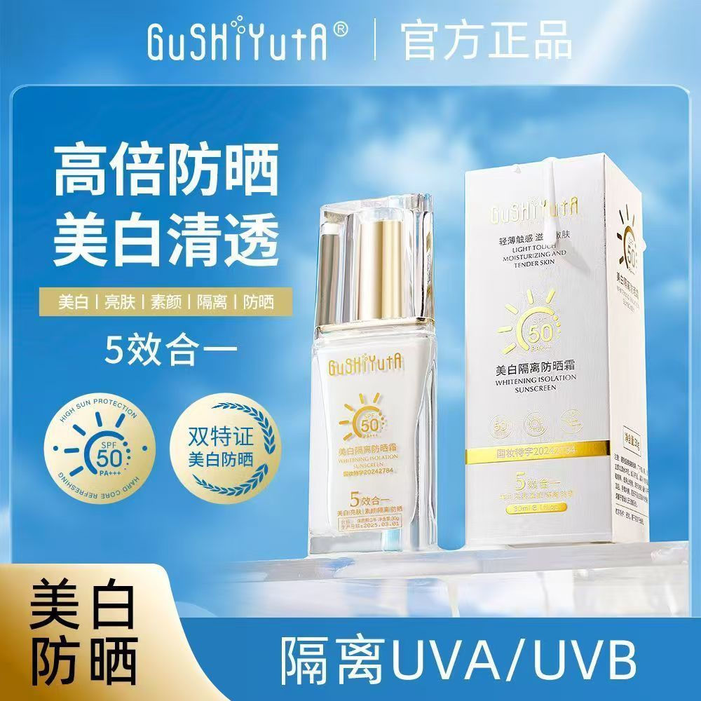 ขายร้อนแยกครีมกันแดดคอนซีลเลอร์ Brightening No-Face Cream 3 in 1 SPF50+High Power Anti-Ultraviolet ก