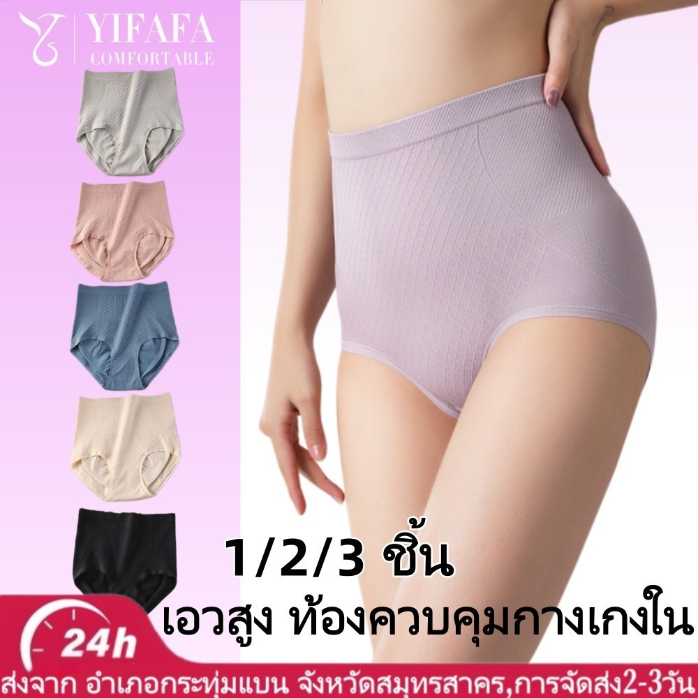 ในสต็อก 1/2/3ชิ้น กางเกงในสูงเอว รัดรูป ระบายอากาศ นุ่มสบาย