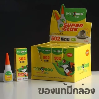 ของแท้100% กาวTree Frog มีกล่อง ตรงปก กาวพลังช้าง กาวร้อน กาวอเนกประสงค์