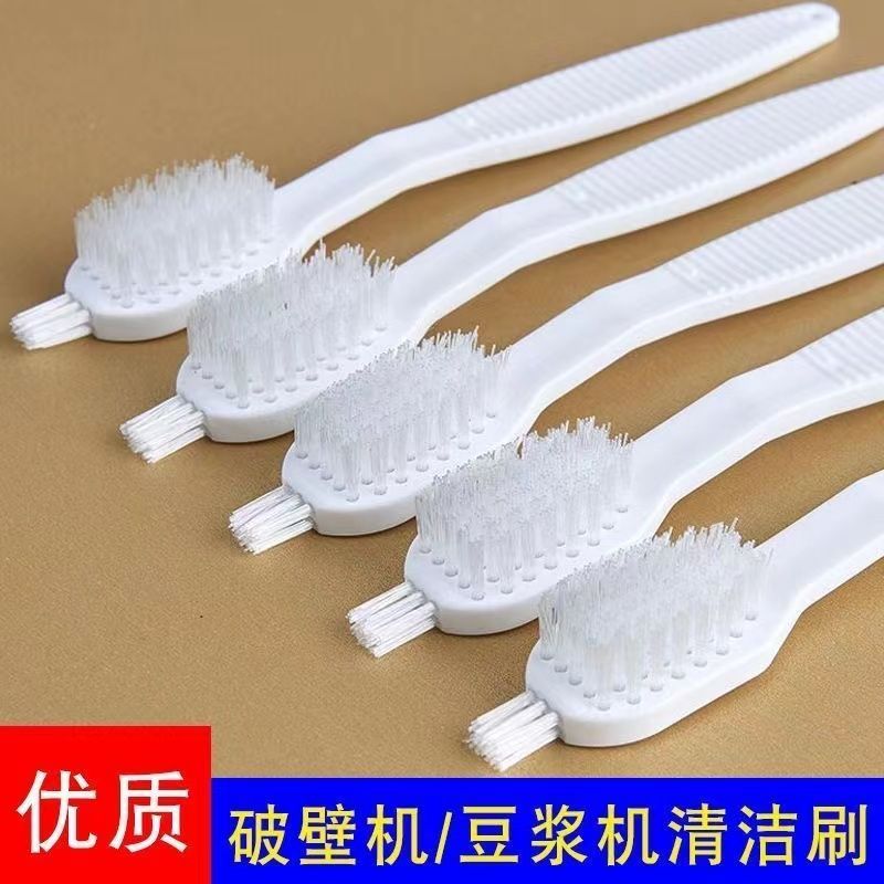破壁机豆浆机果汁辅食机豆浆过滤网多功能清洁刷子榨汁机清洗刷子3.18Blender, Soy Milk Maker, Juice and Baby Food Maker, Soy Milk Filte