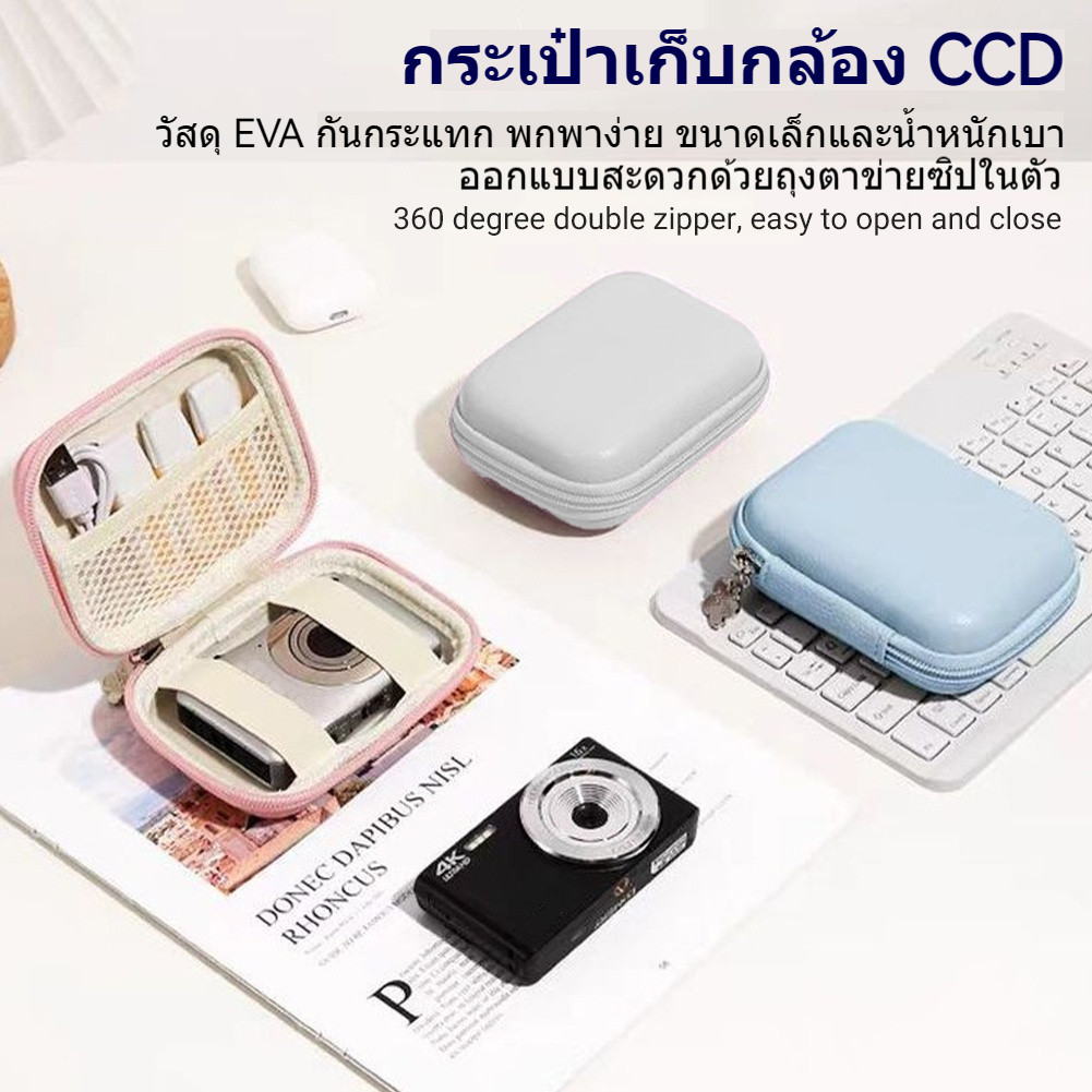 กระเป๋ากล้องกันน้ำและกันกระแทก พร้อมช่องเก็บสายชาร์จ/การ์ด SD กระเป๋ากล้อง CCD พกพาสะดวก