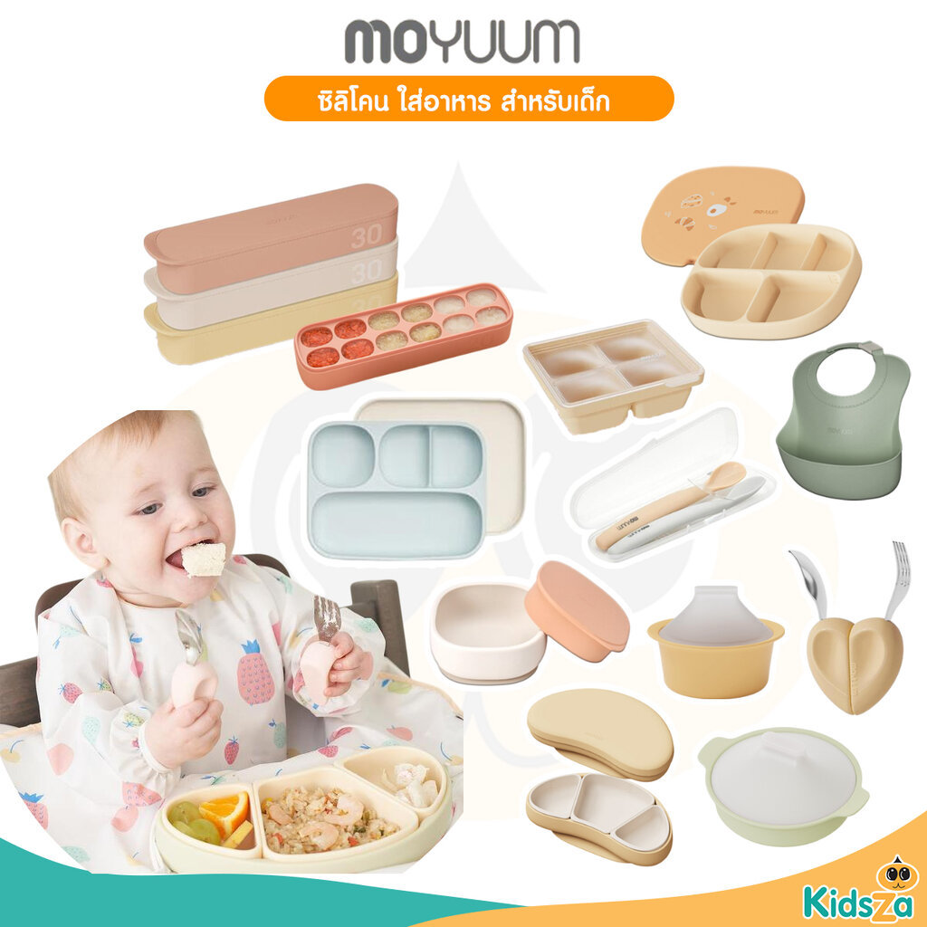 MOYUUM บล็อคซิลิโคนเก็บอาหาร หม้อนึ่งอาหารเด็กซิลิโคน จาน ช้อน อุปกรณ์ทานอาหาร สำหรับเด็ก