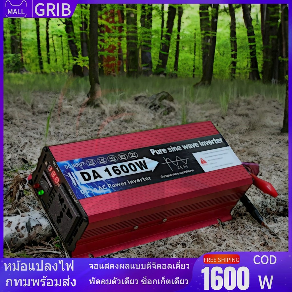 อินเวอร์เตอร์ 3500W/5000W แปลงไฟรถยนต์เป็นไฟบ้าน ใช้ได้ทุกที่ พร้อมส่ง