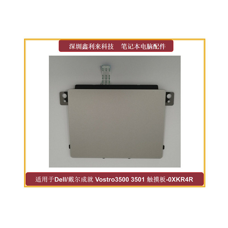 เหมาะสําหรับ Dell Inspiron 3500 3501 3505 ทัชแพดเมาส์ 0C9G5M