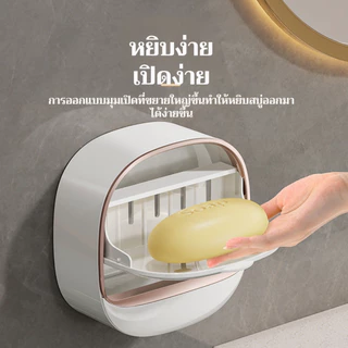 จัดส่งทันที🚀 ที่วางสบู่ชั้นติดผนัง ไม่ต้องเจาะรู แบบฝาพับ กันน้ํา จานสบู่กันน้ําพลิก ไม่ต้องเจาะรู