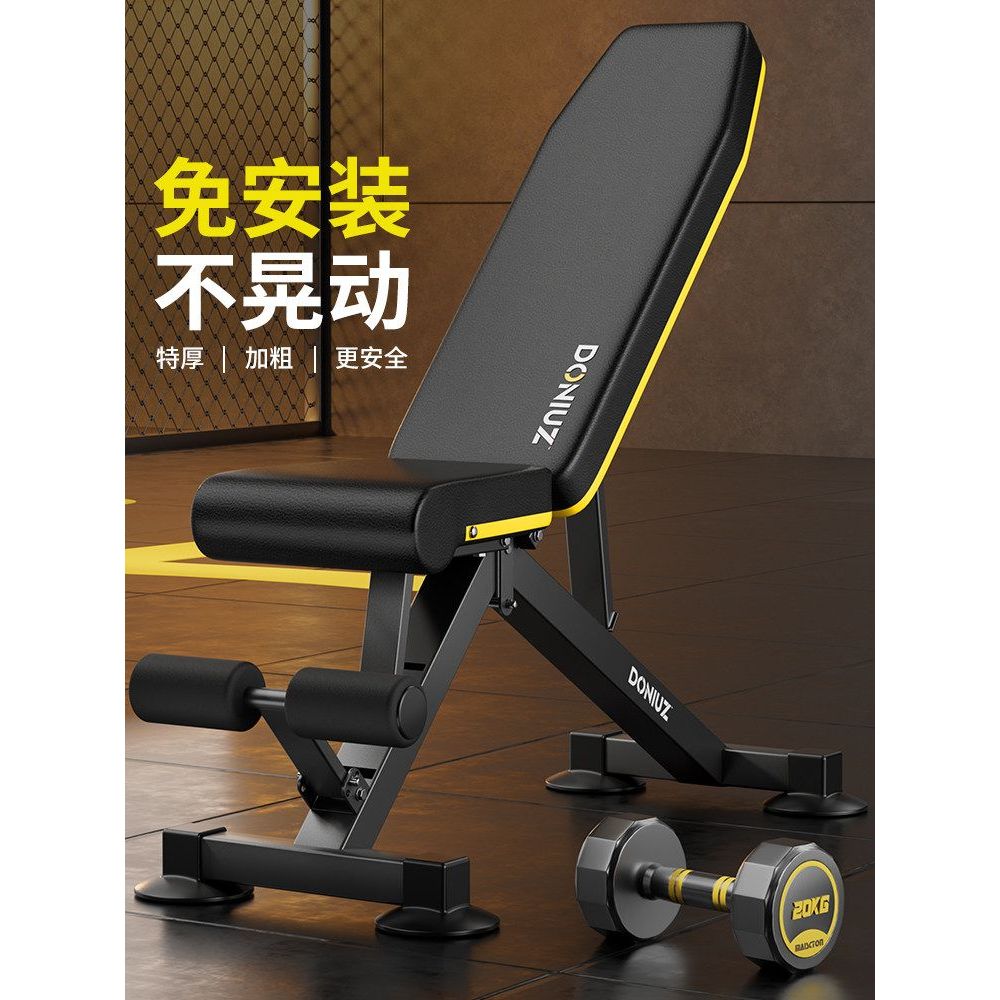 DONIUZ Dumbbell Stool เก้าอี้ออกกําลังกายมัลติฟังก์ชั่นในครัวเรือนอุปกรณ์ซิทอัพ Professional Barbell