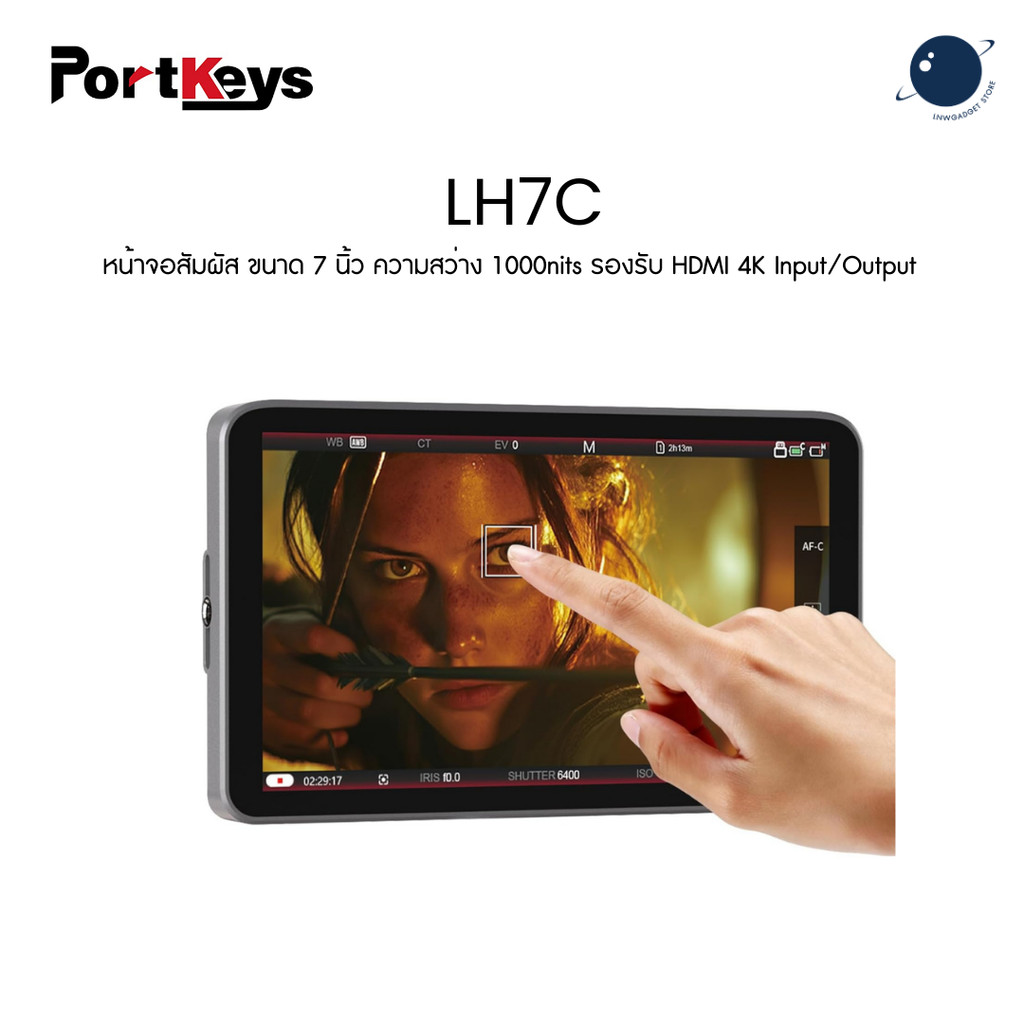 Portkeys LH7C 7" Camera Control Monitor 1000nits HDMI Touchscreen ประกันศูนย์ไทย
