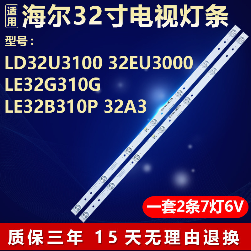 เหมาะสําหรับ Hill LD32U3100 32EU3000 LE32G310G LE32B310P 32A3 TV Light Bar