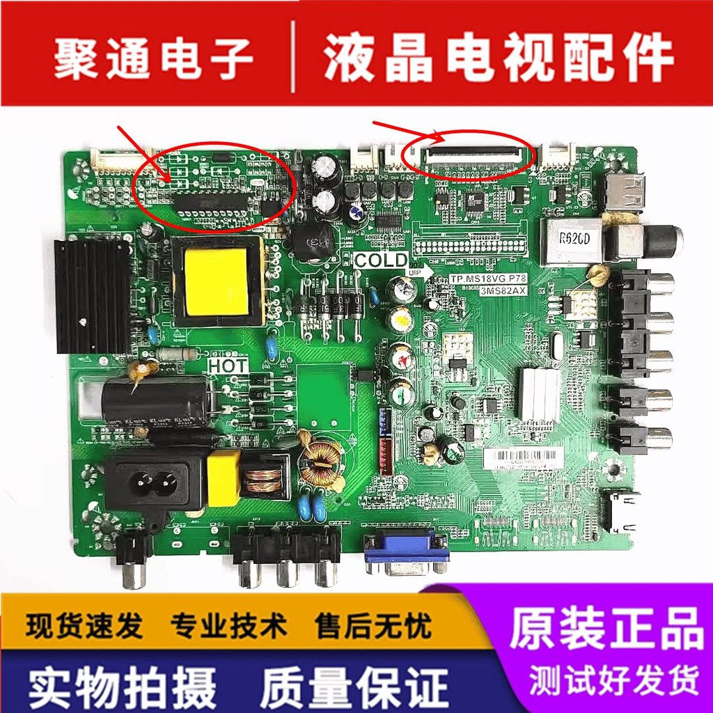 Original TCL L32F1590BN L32F1560BN เมนบอร์ด TP.MS18VG.P78 พร้อมหน้าจอ LVW320CSD0