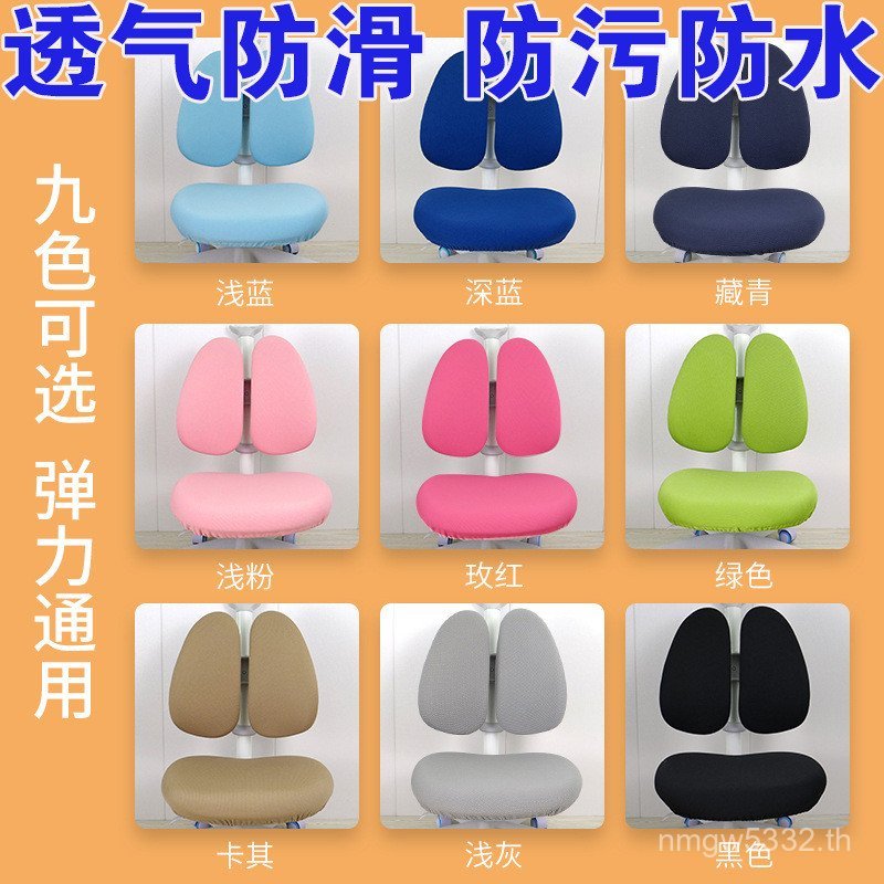 ปรับเก้าอี้เด็ก กัวเล่ สีดําสีขาวยกการเรียนรู้นักเรียนหนาเก้าอี้ปกการเรียนรู้เก้าอี้สากลรักเหมาะสําห