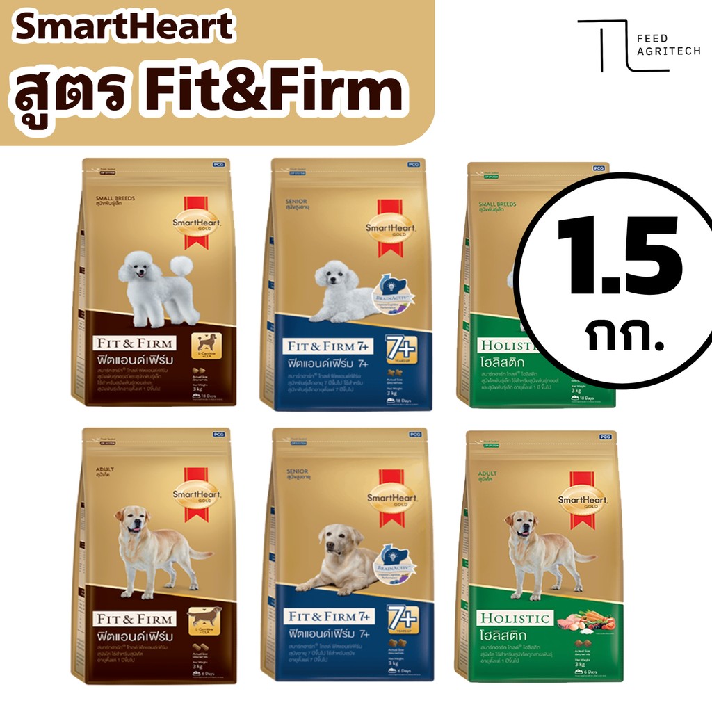 สมาร์ทฮาร์ท โกลด์ ฟิตแอนด์เฟิร์ม สูตร สุนัขโต - ทอย - สูงวัย SmartHeart สูตร Fit&Firm ขนาด 1.5 kg.