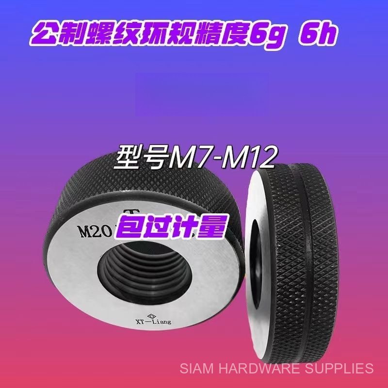 เกจวัดขนาดเกลียวเมตริก 6g/6h แบบผ่าน/ไม่ผ่าน M7M8M9M10M11M12*1.75*1.25*1*0.7*0.5