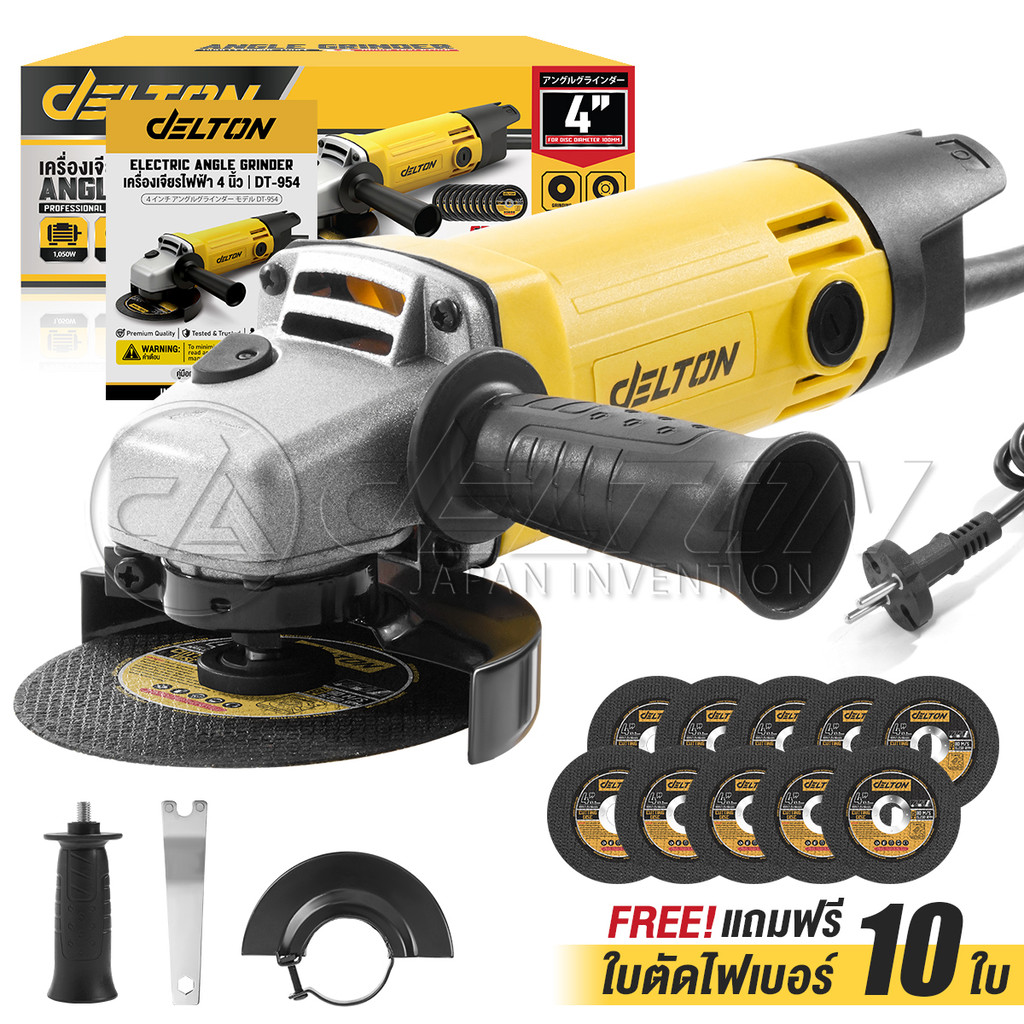DELTON เครื่องเจียรไฟฟ้า 4 นิ้ว 1050 วัตต์ พร้อมด้ามจับและฝาครอบป้องกัน Angle Grinder รุ่น DT-954 แถมฟรี! ใบตัด 10 แผ่น