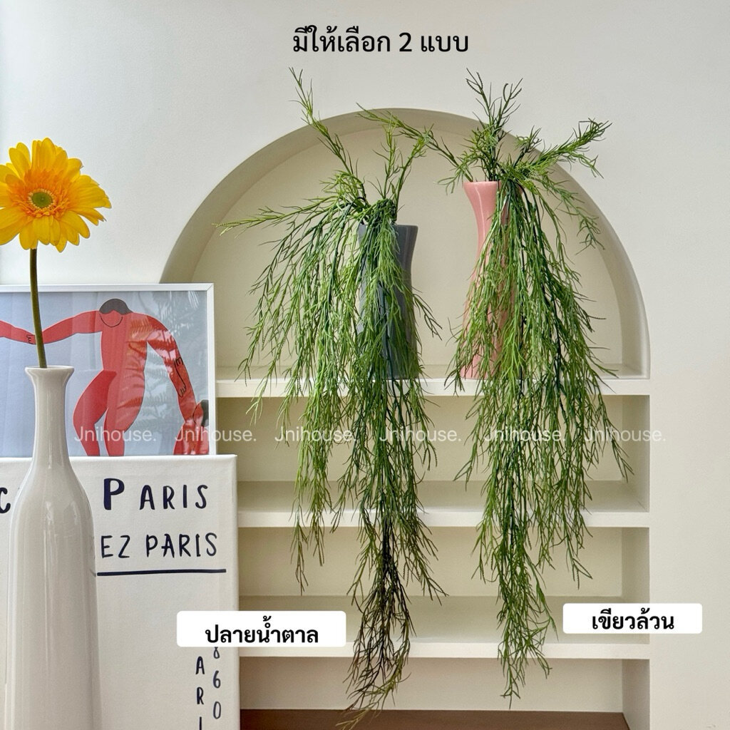 [พร้อมส่ง] Jnihouse : ไม้เถาเคราฤาษีประดิษฐ์ (Artificial Spanish Moss)(Tree)