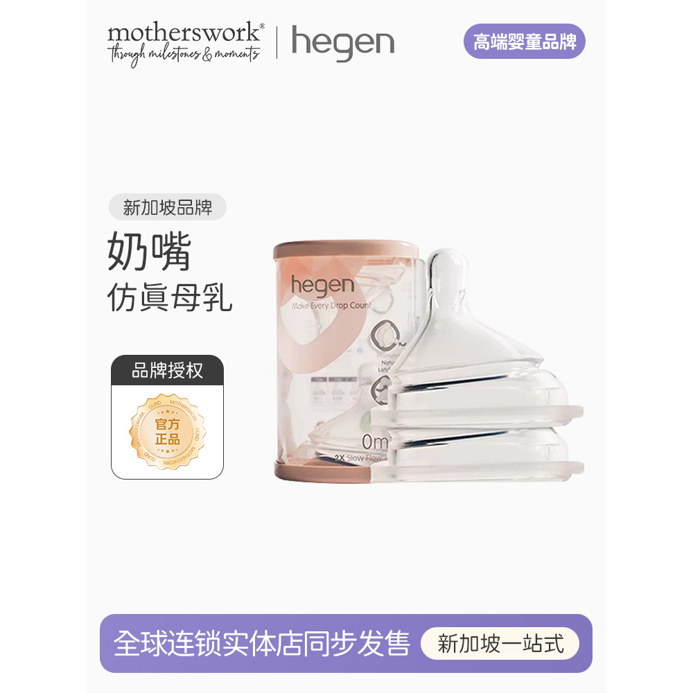 จุกนมหลอก Hegen Hegen จุกนมหลอกเด็กซิลิโคนนุ่มพิเศษจําลองนมแม่ขวดนมทารกแรกเกิดป้องกันอาการโคลิค