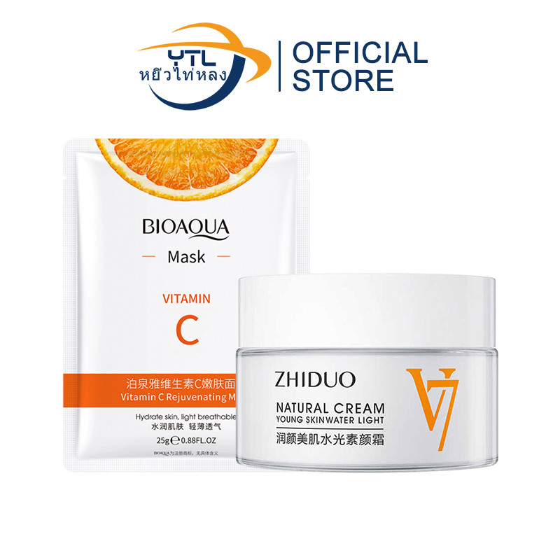 YTL ครีมV7 ปรับผิวหน้าขาวกระจ่างใส ยกกระชับผิวหน้า 40g ลดเลือนริ้วรอย V7 Toning Light