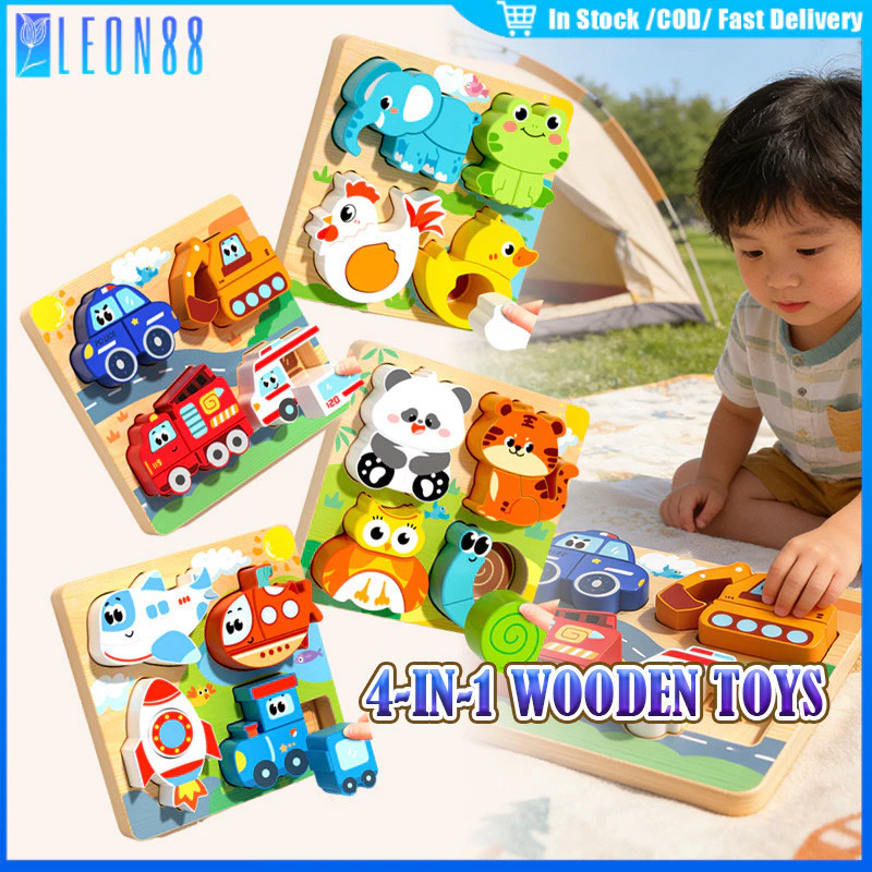 ของมาใหม่!ของเล่นบล็อก บอร์ดของเล่น 4in1 จิ๊กซอว์ไม้ ของเล่นเสริมจินตนาการ มี4ชนิด มีสร้างสรรค์ ขอนเล่นของขวัญเด็ก