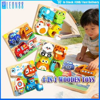 ของมาใหม่！ของเล่นบล็อก บอร์ดของเล่น 4in1 จิ๊กซอว์ไม้ ของเล่นเสริมจินตนาการ มี4ชนิด มีสร้างสรรค์ ขอนเล่นของขวัญเด็ก