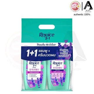 [แพ็ค1+1] Rejoice รีจอยส์ แชมพู + แชมพู , แชมพู + ครีมนวด 370 มล.