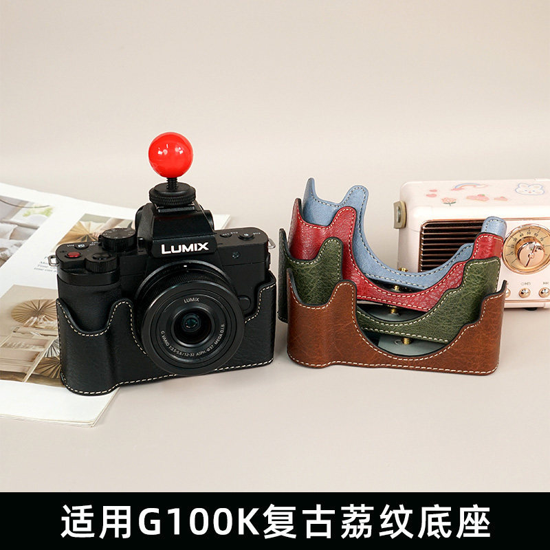 เหมาะสําหรับกระเป๋ากล้อง Panasonic FZ80D LX10 เคสซิลิโคน G100K เคสป้องกัน g100d ฐาน g100 Storage Cas