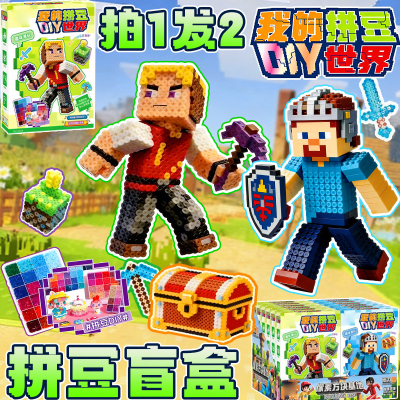 minecraft toy minecraft MC Minecraft Beans DIY ชุดเด็กทําด้วยมือวัสดุแพคเกจปริศนาปริศนาประกอบบล็อกตั
