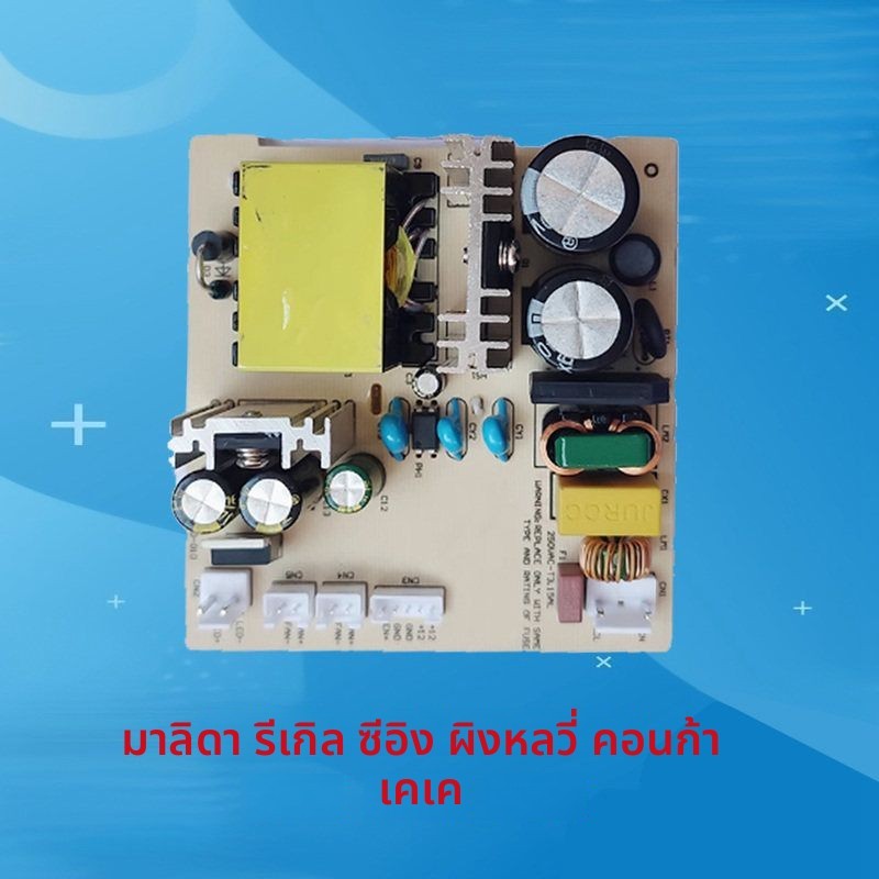 อุปกรณ์แผ่นจ่ายไฟคงที่สำหรับโปรเจคเตอร์ Malata RD-828/RD-888 และ Xiying H2 สำหรับปรับแต่งDIY