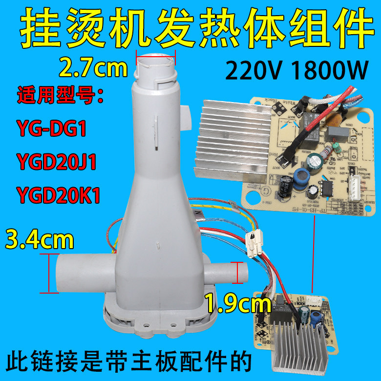 เหมาะสําหรับ Midea Garment Steamer YGD20K1/YG-DG1/YGD20P2 กระติกน้ําร้อนเครื่องทําความร้อน 1800W1500