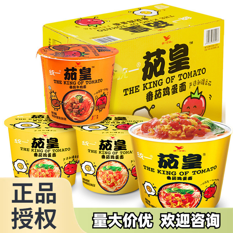 2026 แบบใหม่!Uniform Eggplant King Xinjiang Tomato Egg Noodles g Instant Food Barrel Noodles Instant
