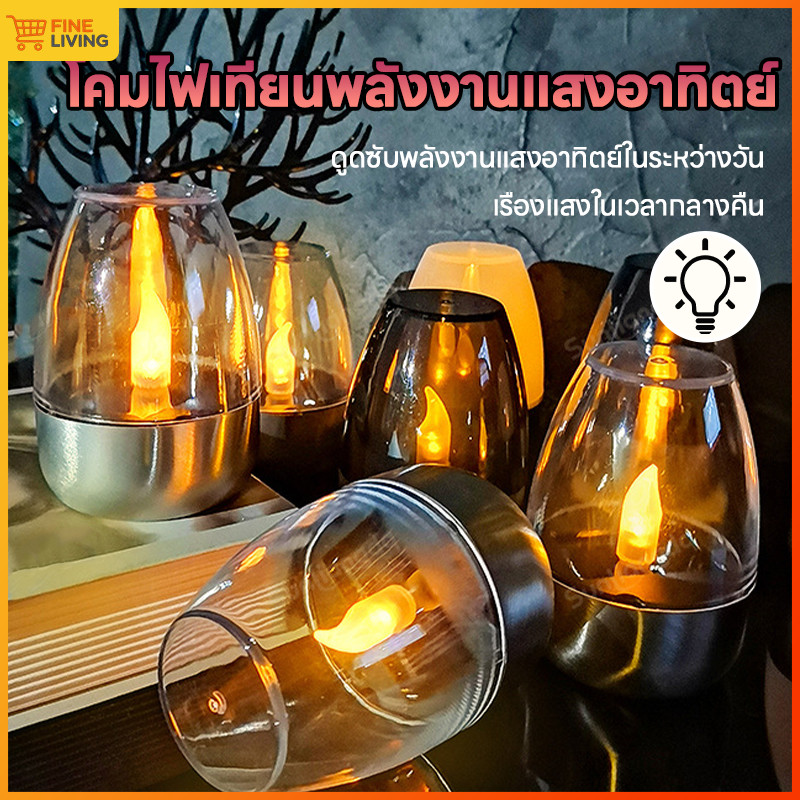 💥ราคาพิเศษจำกัดเวลา💥ตะเกียงโซล่าเซลล์ กันน้ำ LED สว่างสวย ตกแต่งสวน บ้าน สวนยาง กลางแจ้ง