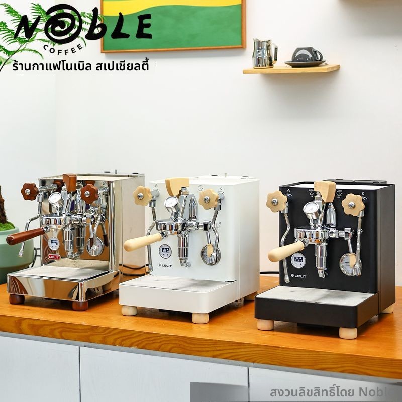 เครื่องชงกาแฟกึ่งอัตโนมัติ Lelit Bianca V3 จากอิตาลี พร้อมส่ง ปรับความดันคันโยก หม้อตู้คู่ PID ปั๊มห