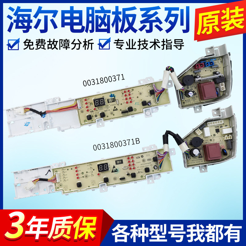 Haier เครื่องซักผ้าเมนบอร์ดคอมพิวเตอร์ XQB100-Z106 Z206 Z116 BZ108 XQB80-Z118 Line