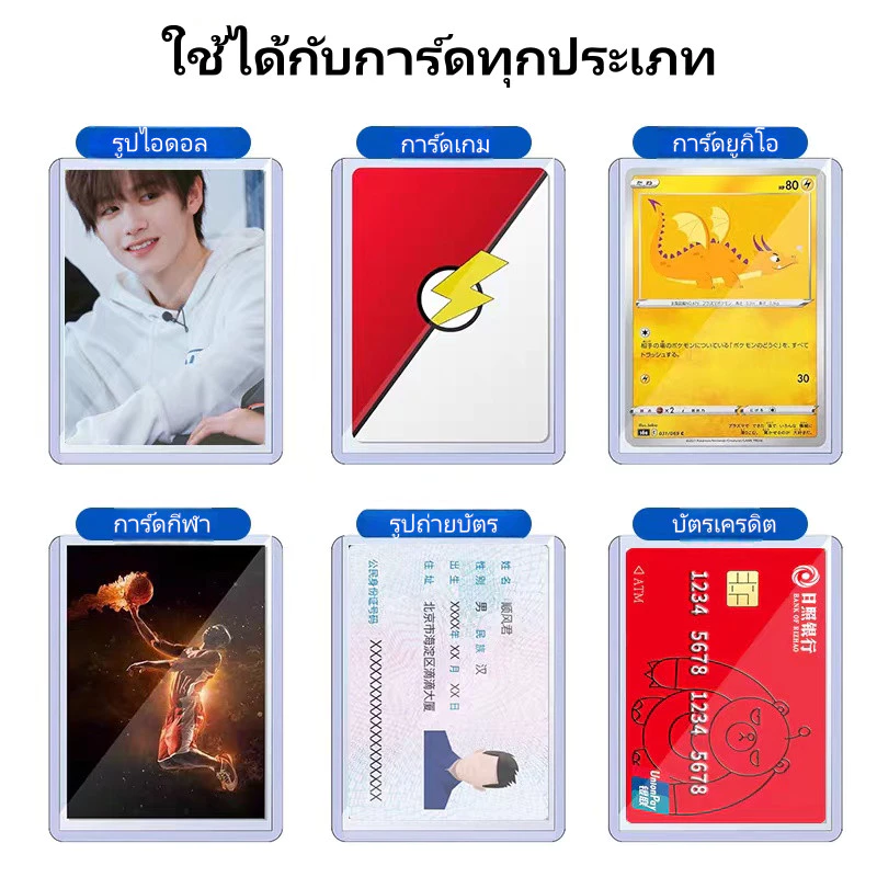 ซองใส่การ์ด PVC ใส 35PT แข็ง กันฝุ่น thumbnail 9