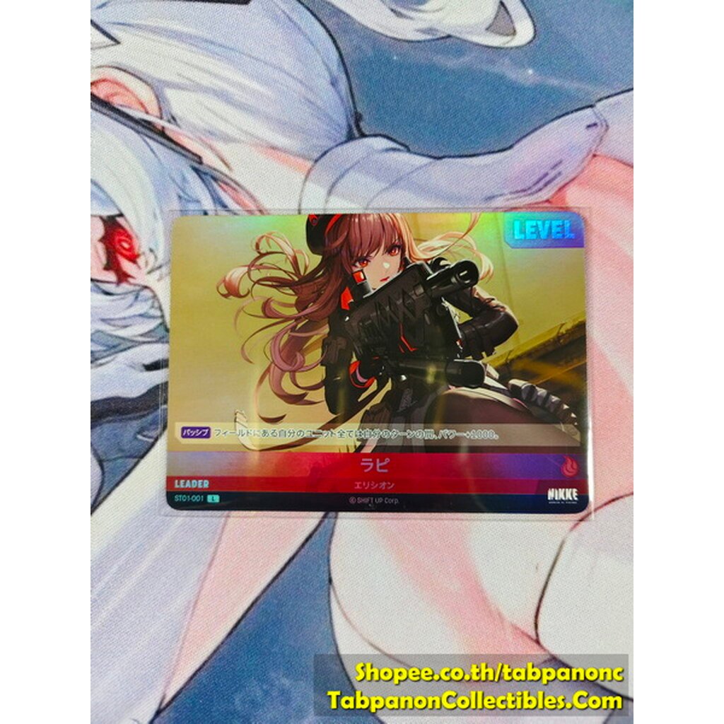 NIVEL ARENA JP - ST01-001 L Rapi