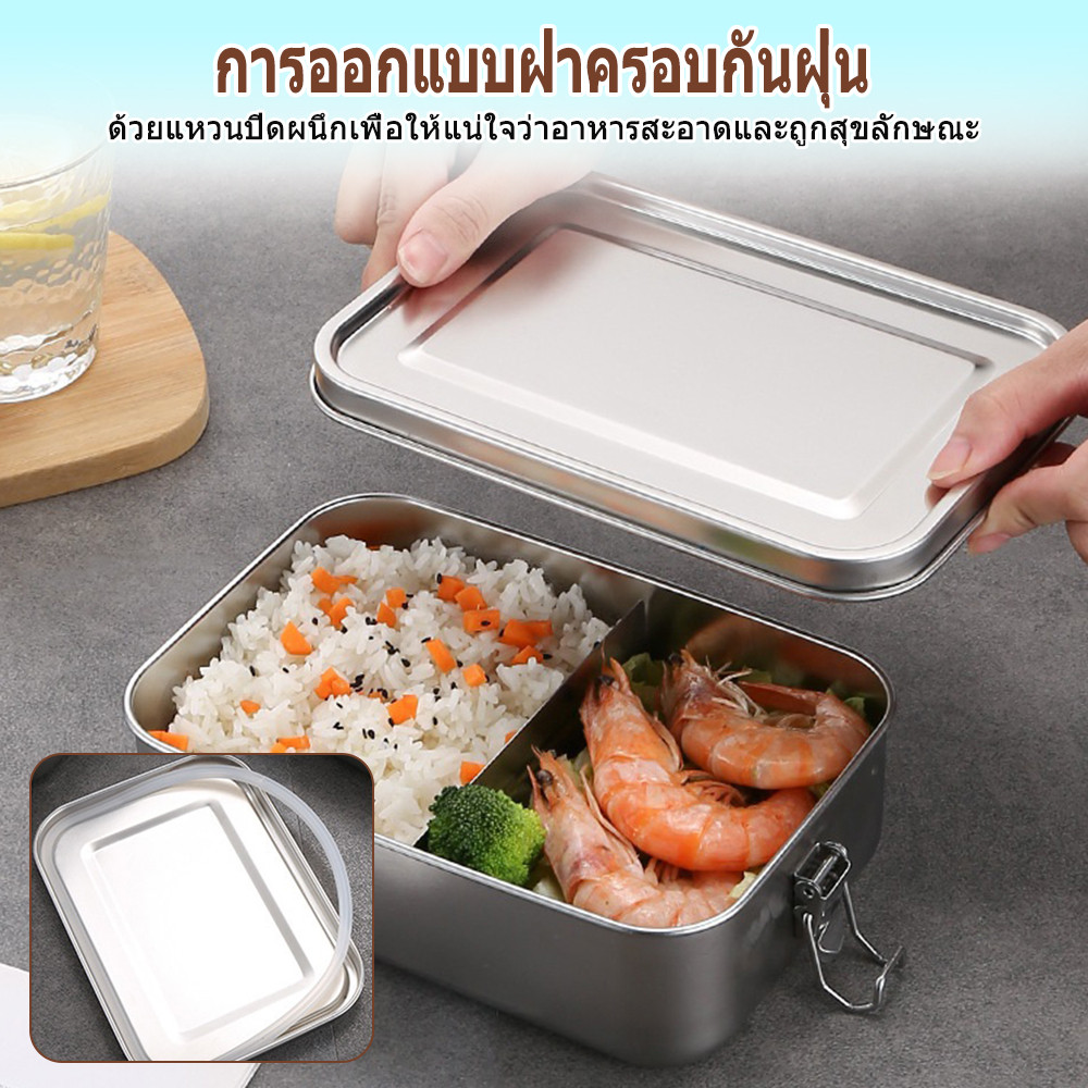กล่องข้าวสแตนเลส 304 กันรั่ว มีพาร์ติชันแยกอาหาร ขนาด 850ml กล่องอาหารกลางวัน พกพาไปทำงาน-เรียนได้