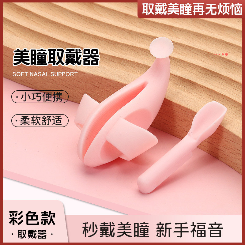 ด้วยคอนแทคเลนส์ตา Wearer คอนแทคเลนส์แบบพกพาสวมใส่ Aids Handy เครื่องมือคลิปดูด Stick แหนบแก้ว Pickin