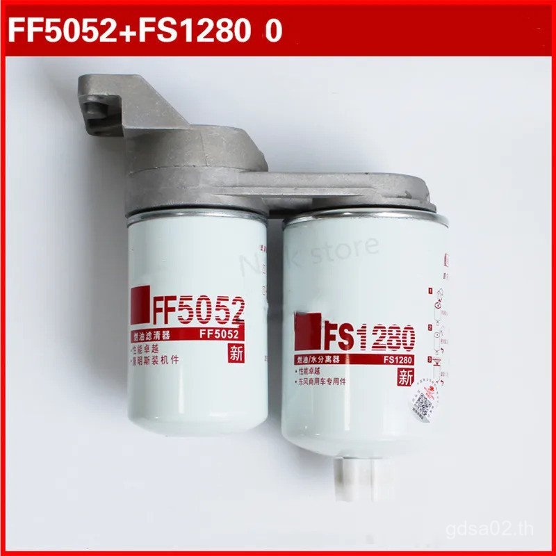 กรองดีเซล FS1280 FF5052 สําหรับเครื่องกําเนิดไฟฟ้า Cummins ชุด 53C0051 3931063  ประกอบน้ํามันแยกน้ํา