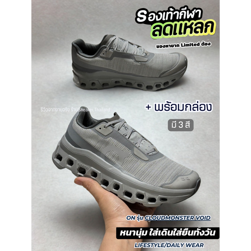 ของเข้า ON Running รุ่น Cloudmonster Void รองเท้าผ้าใบสายสปอร์ต ใส่สบาย พื้นหนา CloudTec Daily Wear [36-45EU] V60A135