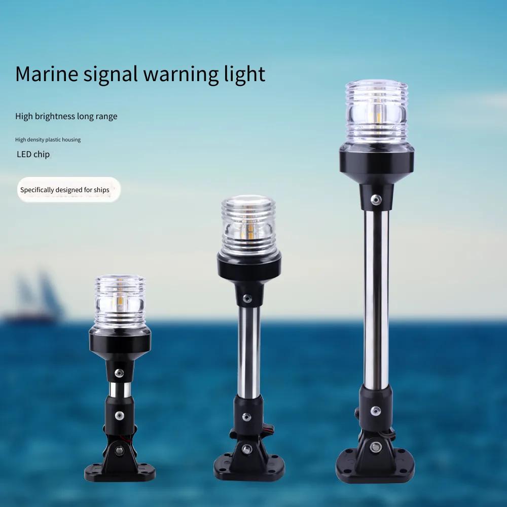 เสาแสง LED 12V สำหรับเรือยอร์ชและเรือเร็ว พร้อมไฟเตือนสีขาวรอบทิศทาง กันน้ำ และป้องกันแสงจ้าจากด้านบน