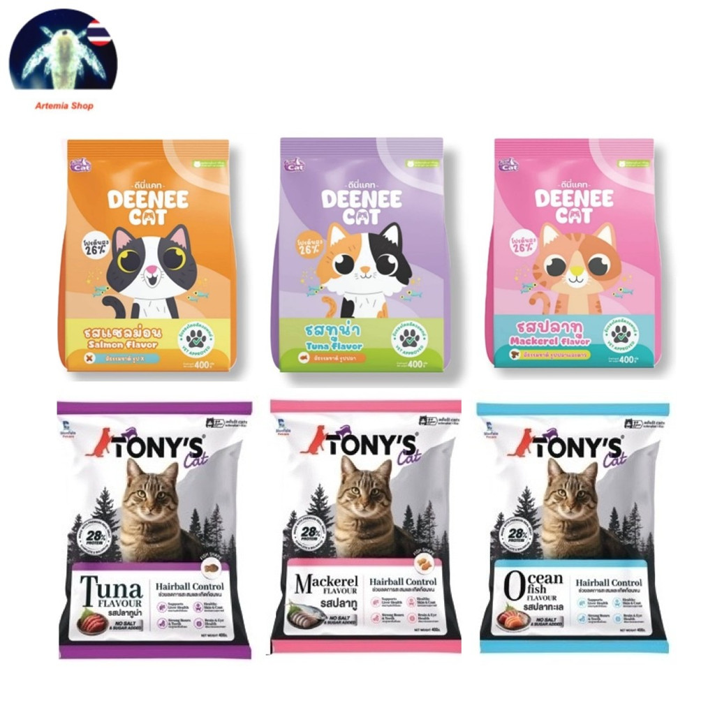 Deenee Cat / Tony's Cat อาหารเม็ด สำหรับแมว คุ้มค่า ส่งฟรี  ♥