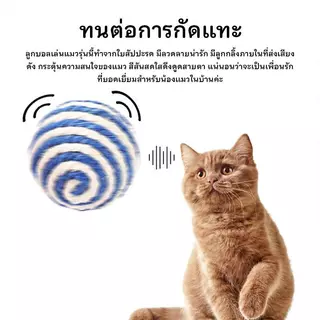 ลูกบอลแมวมีเสียง ของเล่นแมว ทนต่อการกัด สุ่มสีสวย 4.5 ซม