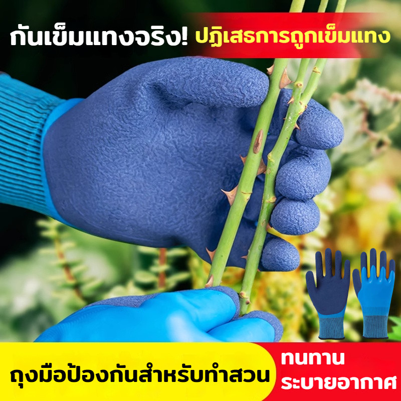 ุถุงมือทำงาน งมือป้องกัน  ทำสวน กันน้ำและหนาม ป้องกันการลื่นไถลและคราบสกปรก กาวจุ่มสองด้า
