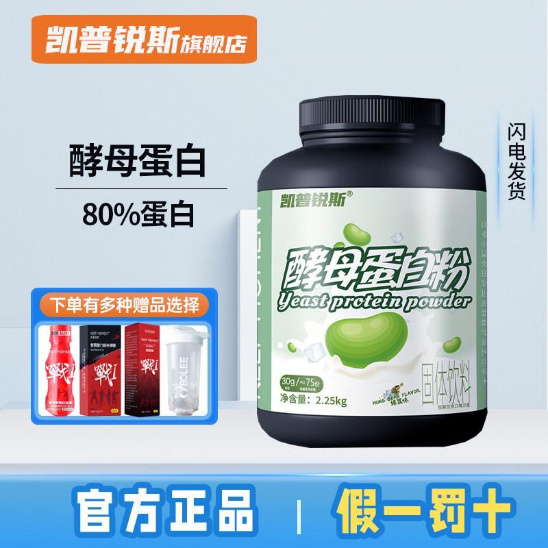 Keep Moments KEEP MOMENT KEEP MOMENT Yeast Protein Powder 5lbs อาหารเสริมผิวฟิตเนส Keep Moments20260