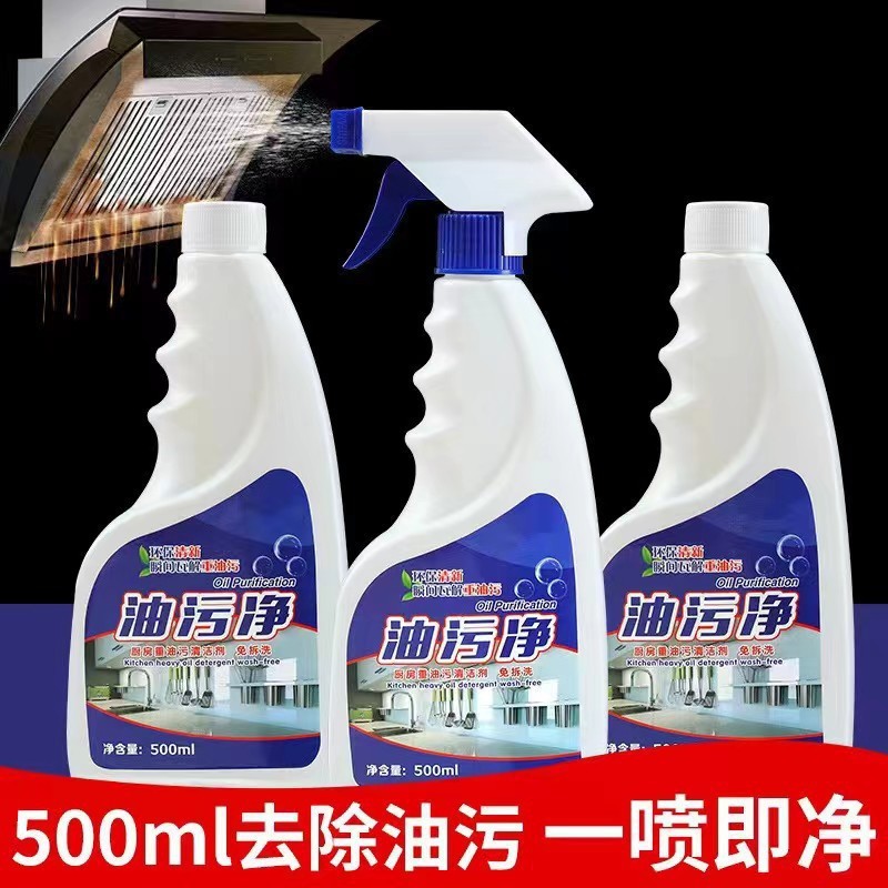 ทําความสะอาดคราบที่แข็งแกร่งลบกําจัดคราบหนักเครื่องใช้ในครัวเรือนครัวกําจัดคราบโฟมฟรีถอดซักผ้า ลิตร0